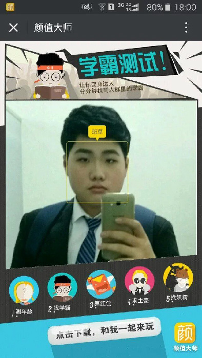 认真你就输啦的照片 认真你就输啦的照片
